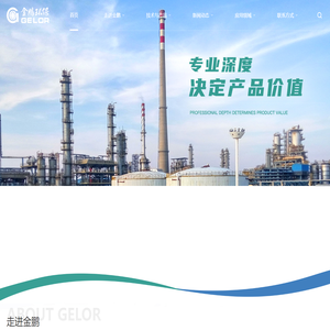 广州金鹏环保工程有限公司