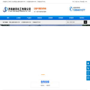 山东泰安混凝土道路快速修补材料_山东泰安水泥道路快速修补材料_山东泰安大流动高强无收缩灌浆料_山东泰安地坪修补翻新改造-济南建邦化工有限公司