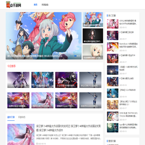 八点手游网-精选精品手游与全面评测