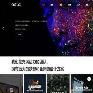 亚西亚(烟台)网络科技有限公司