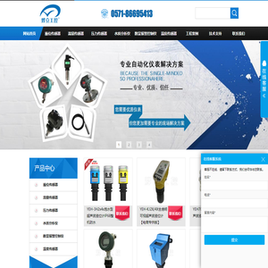 超声波液位计_电磁流量计_压力|温度|液位传感器_ph计-烨立工控
