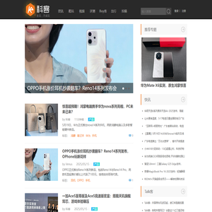 科客，主见不成见