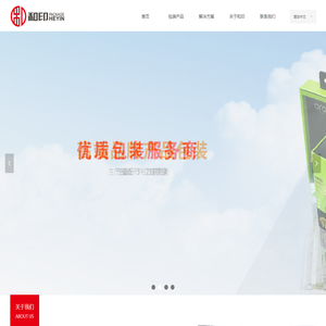 深圳市和印包装科技有限公司