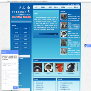 不锈钢弯头厂家,不锈钢管件厂家,不锈钢管件,不锈钢弯头,不锈钢法兰,不锈钢人孔-河北圣天管件集团有限公司