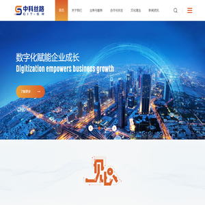 新疆中科丝路物联科技有限公司