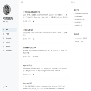 知识便利贴