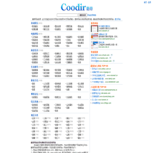 酷帝网站目录,酷站目录,中文网站目录 - 酷帝网 www.coodir.com