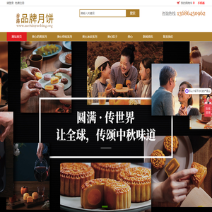 美心月饼-香港美心月饼