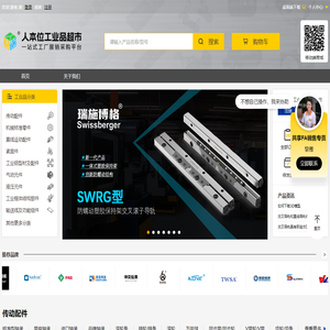 人本位工业品超市 - 一站式工厂展销采购平台