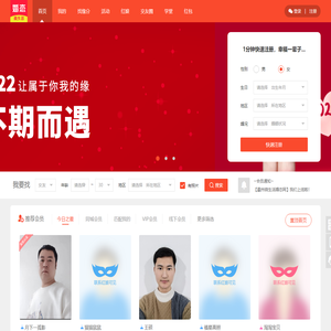 霸州微生活婚恋网