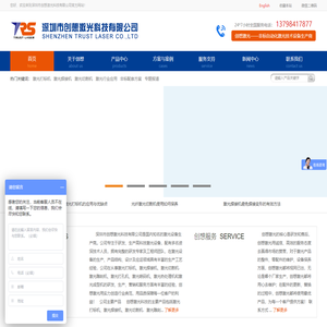 深圳激光打标机_激光打标机_激光焊接机_激光切割机_同体激光打标机-深圳市创想激光科技有限公司