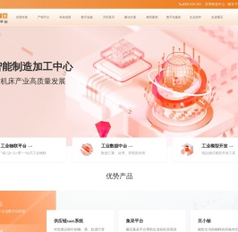 柠檬豆工业互联网