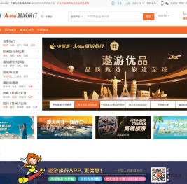 中青旅遨游网 - 旅游度假线路_酒店预订_签证办理_海外移民_旅游攻略