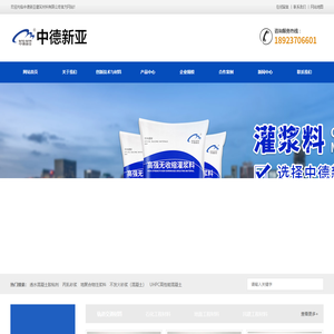 高延性混凝土-丙乳砂浆-uhpc超高强混凝土-中德新亚建筑材料有限公司
