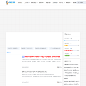 音速资源网-专注游戏资讯,活动线报 - 努力做全网优秀资源分享网