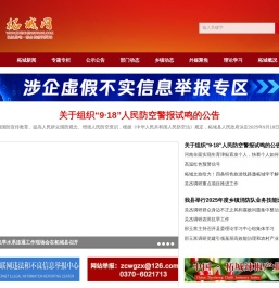 柘城,柘城网,柘城新闻网,柘城新闻,柘城电视台,柘城广播电台,柘城行风在线,柘城社区,柘城论坛,柘城房产,柘城汽车,柘城