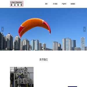 大连凌众科技有限公司