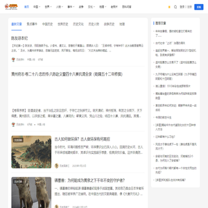 历史网_历史知识分享平台！