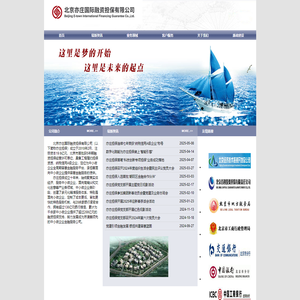 北京亦庄国际融资担保有限公司 - Powered by Wangzt!