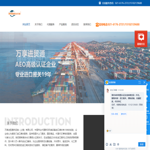万享进贸通供应链（上海）有限公司