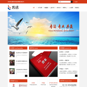 东源投资