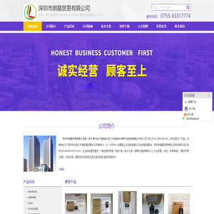 深圳市朗磊贸易有限公司