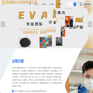 福建氧化锌,泉州发泡剂, 福建架桥助剂加工,福建三元乙丙厂家,泉州市凯腾高分子材料有限公司