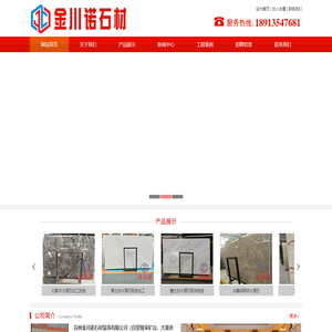 苏州建筑装饰石材_上海装修石材翻新_无锡干挂大理石安装_金川诺石材厂家
