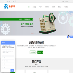 细砂提取机,隔膜板框泥浆污泥压滤机,螺旋洗砂机设备,轮式洗砂机械,机制砂,圆锥颚式反击式破碎机,振动筛,滚筒筛,喂料机- 上海重睿环保设备有限公司
