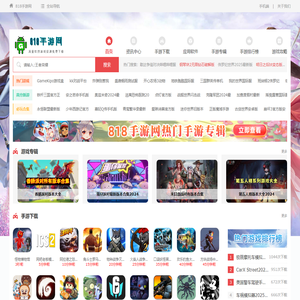 818手游网_提供当下热门APP手游_最新手机游戏下载