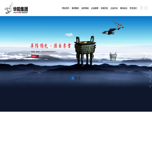 吉林省华阳集团有限公司_吉林华阳_华阳集团