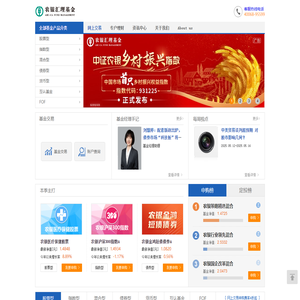 首页-农银汇理基金