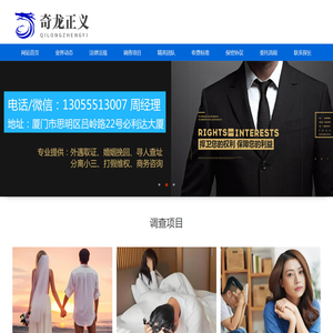 厦门市私家调查-厦门婚外情取证-厦门市侦探公司-厦门侦探事务所