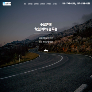专业沪牌租赁_沪牌出租平台-小犁租牌
