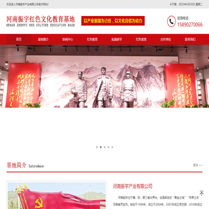 河南振宇产业有限公司-河南振宇产业有限公司