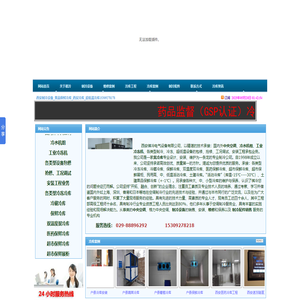 西安制冷设备_果品保鲜冷库_西安冷库_超低温冷库15309278178