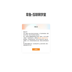 升级公告