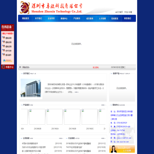深圳市卓欣科技有限公司