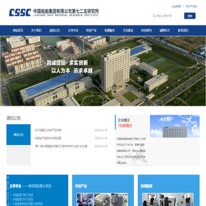 中国船舶集团有限公司第七二五研究所_中国船舶集团有限公司第七二五研究所