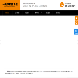 推板窑-山东科麦尔热能工程有限公司