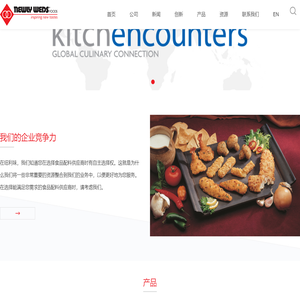 纽利味食品(北京)有限公司