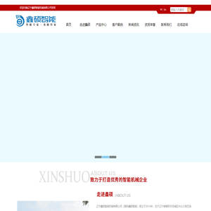 彩钢夹芯板码垛机_自动续棉机_CZ型钢码垛机_岩棉自动上料机_净化板码垛机_彩钢复合板机器_自紧轴芯_辽宁鑫硕智能机械