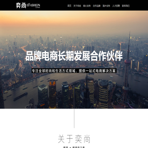 关于奕尚