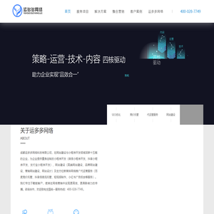 小程序开发公司_微信小程序开发_APP软件开发公司_运多多网络