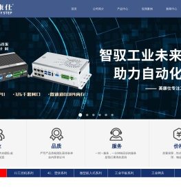 深圳市英康仕电子有限公司