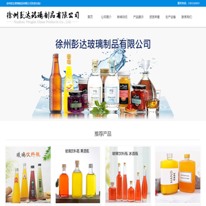 徐州彭达玻璃制品有限公司