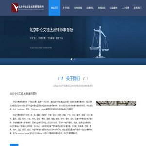 北京中伦文德太原律师事务所