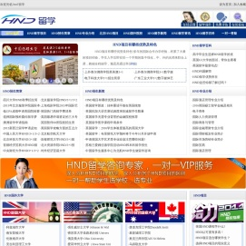 hnd留学项目_hnd出国留学_hnd留学_博锐思远教育网