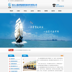 绍兴上虞启明星塑胶新材料有限公司--上虞启明星塑胶新材料|上虞启明星|启明星塑胶新材料