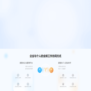 微微AI，重塑连接，你说我做